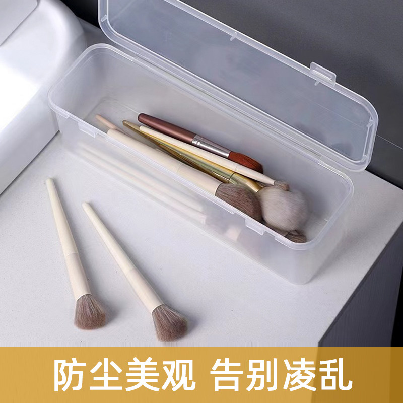 化妆刷收纳盒防尘带盖塑料盒眉笔眼影粉底刷子口红桌面化妆品盒子图片