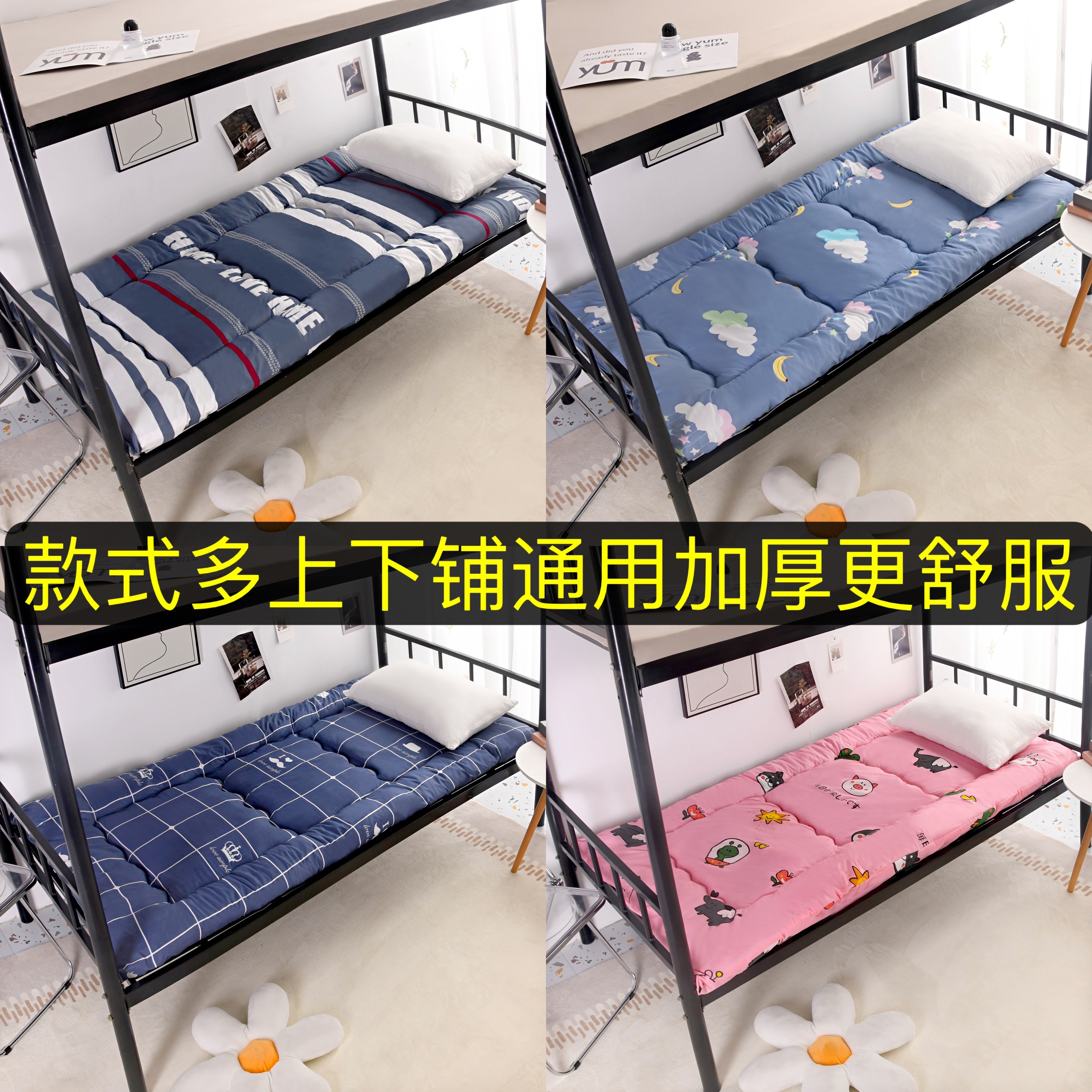 宿舍床垫学生宿舍单人床褥住校软垫出租房职工加厚褥子被地铺睡垫