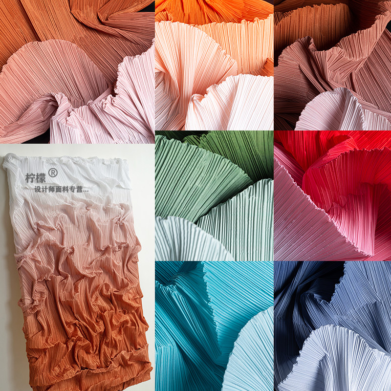 三宅一生渐变褶皱布料手工diy百褶肌理背景装饰压褶创意造型面料