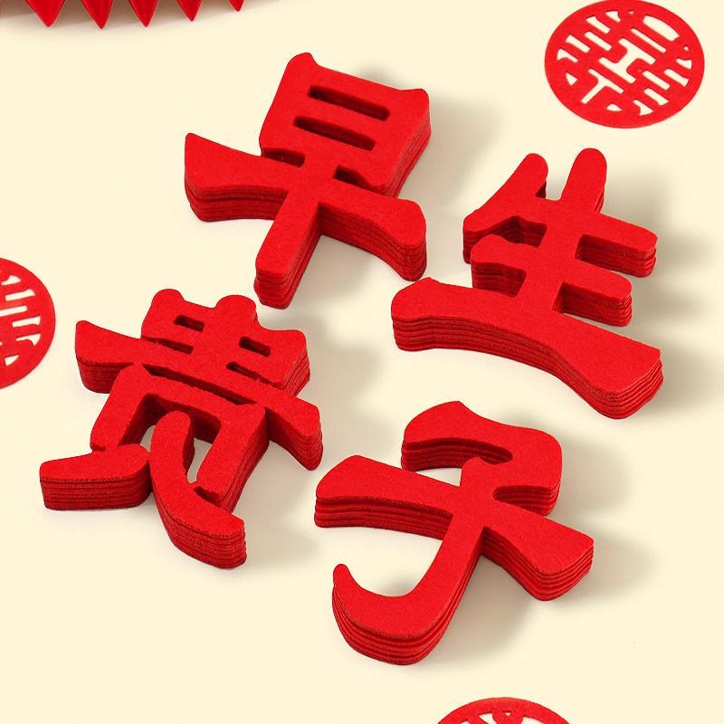 早生贵子摆盘结婚压床摆件订婚提篮婚床干果组合模具婚庆用品大全