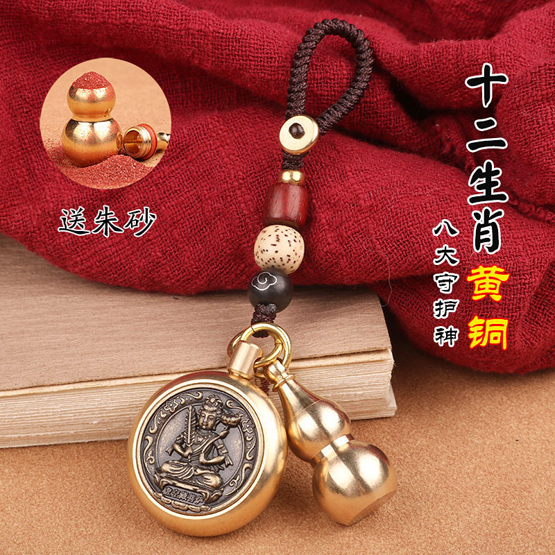 十二生肖守护神钥匙扣挂件纯黄铜本命佛不动明王普贤文殊汽车吊坠