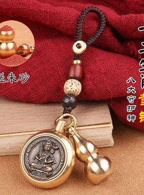 十二生肖守护神钥匙扣挂件纯黄铜本命佛不动明王普贤文殊汽车吊坠