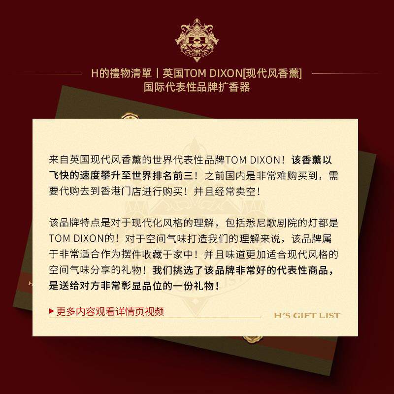 h的禮物清單丨英国tom dixon[现代风香薰]国际代表性品牌扩香器