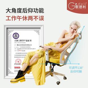 办公椅电竞家用电脑转椅 歌德利GD02泰国乳胶人体工学椅子黄色时尚