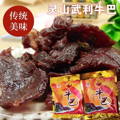 正宗武利康得利牛巴猪肉巴礼盒装