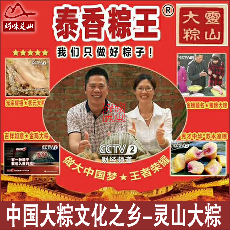 广西灵山枕头大粽泰香粽王腩肉绿豆板栗超大肉粽非南宁横县4斤粽