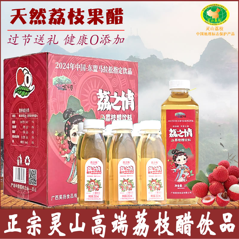 灵山荔枝醋酸甜可口荔枝香味礼盒