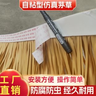 仿真茅草屋顶景区装饰假稻草农家乐塑料瓦人造假毛草别墅民宿自粘