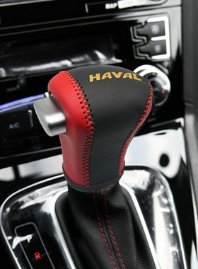 13-17款H6酷派 H2 F5 H7 M6档把套档位套哈弗排挡套真皮内饰改装