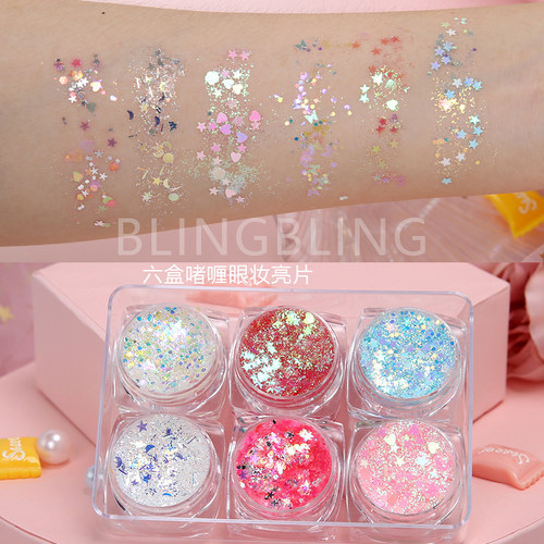 儿童节舞台妆眼影眼部亮晶晶闪闪