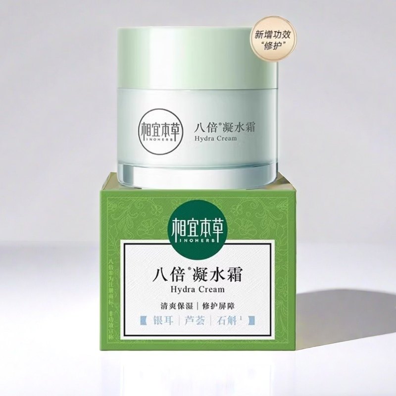 相宜本草八倍凝水霜面霜补水锁水保湿清爽男女学生擦脸霜控油正品