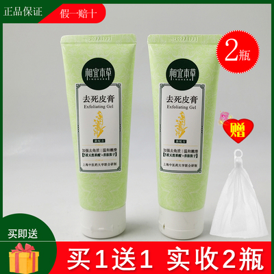 2支去死皮膏去除废旧角质