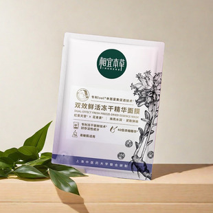 相宜本草山茶花水油面膜油敷淡纹弹嫩以油养肤淡化干纹补水 正品