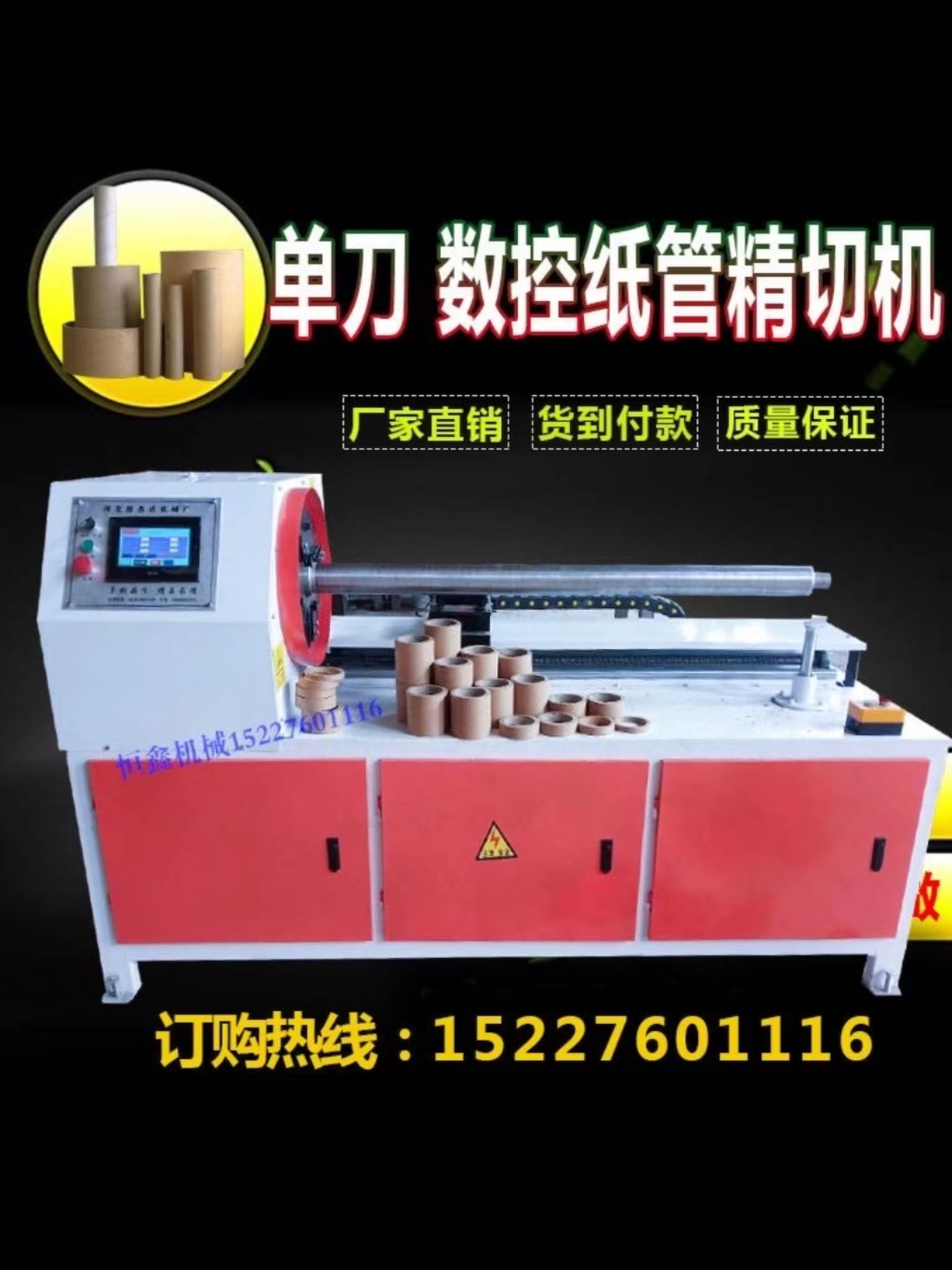 简易切纸管机纸筒切割机纸管切管机纸筒分切机单刀数控纸管精切机