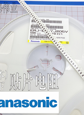 ERJ-8CWJR020V 松下 0.02R 5% 1W 1206 汽车级厚膜贴片电阻
