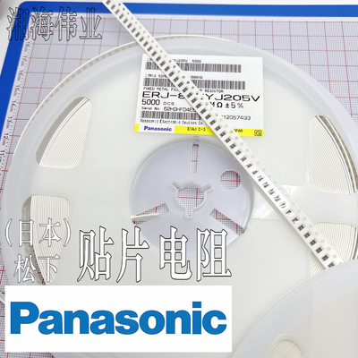 ERJ-6BQFR22V 松下 0.22R 1% 1/3W 0805 汽车级厚膜贴片电阻