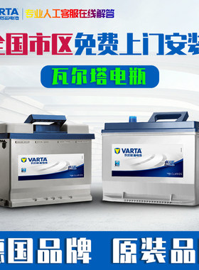 瓦尔塔启停电瓶AGM105AH适配奥迪Q5/Q7/A8/A6L宝马5系X5保时捷
