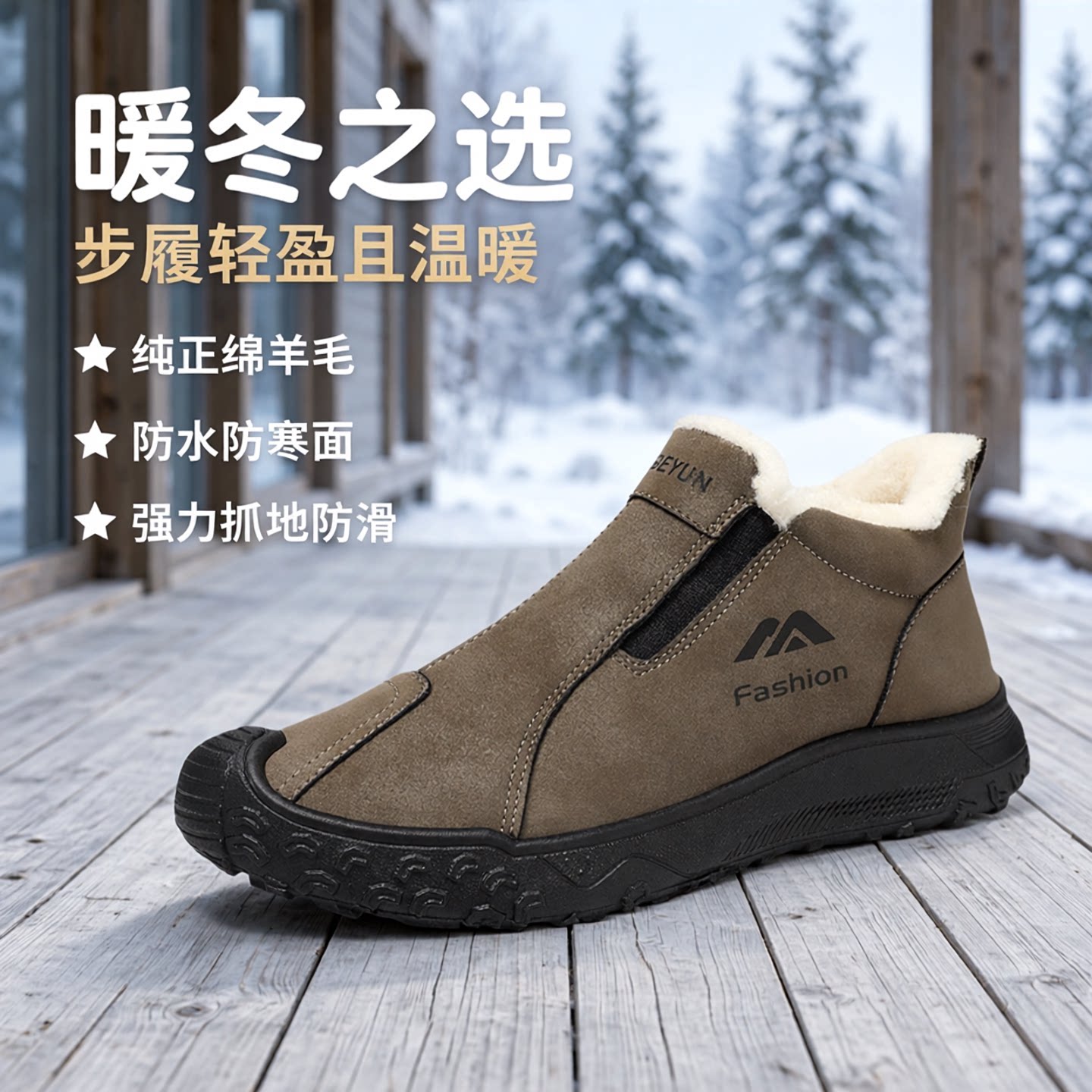 华歌韵加绒保暖防滑防水雪地靴图片
