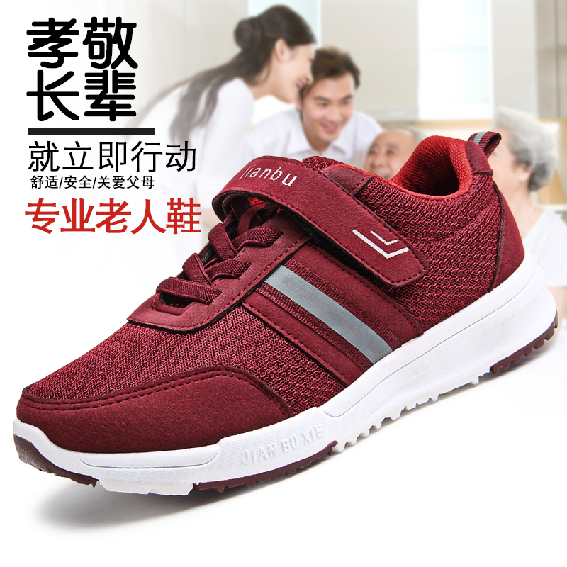 春季單鞋女中老年人正品健步鞋防滑軟底安全老人鞋休閑運動媽媽鞋在類目 女鞋, 低幫鞋, 時尚休閑鞋中 - 來自Buy2taobao.com提供專業的淘寶代購服務