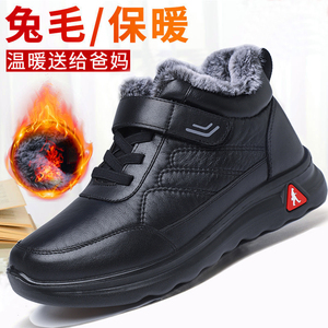 老北京冬季棉鞋男加绒中老年妈妈