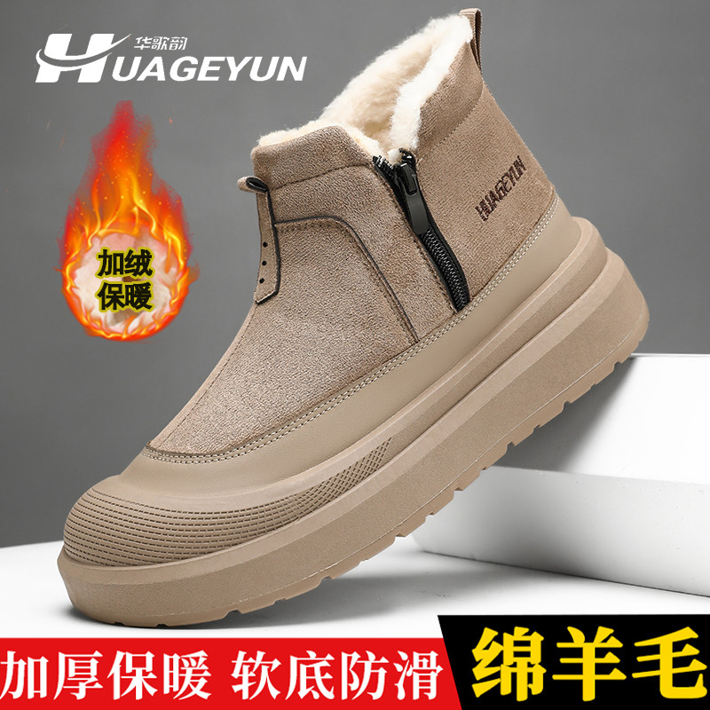 2025冬季新款高帮绵羊毛雪地靴加绒加厚保暖舒适棉鞋防滑耐磨棉靴,流行男鞋,时尚雪地靴,淘宝优惠券,粉丝福利购,淘宝优惠卷
