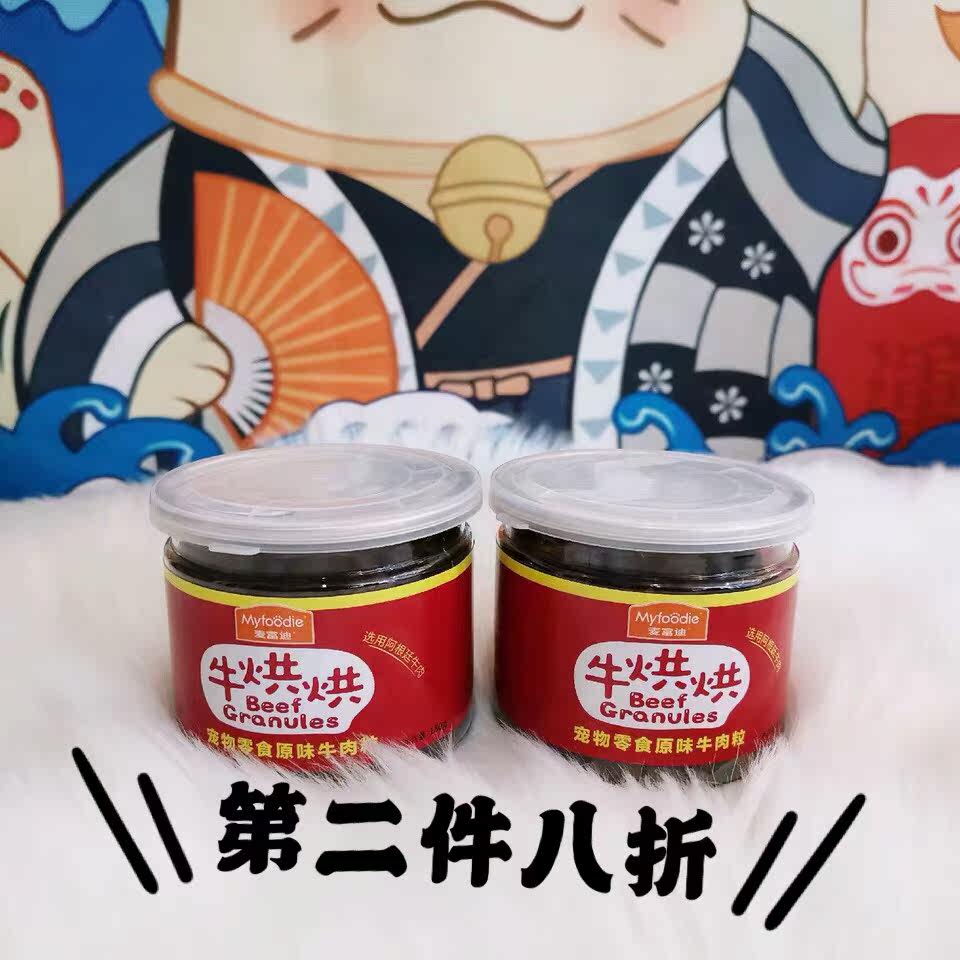 Moki Jimmy Forde It Beef Dogs snacks train Reward snacks Molar Beef 180gin the Pet/Pet food and supplies , Dog snacks  category - from Buy2taobao.com to provide professional Taobao agent buy service