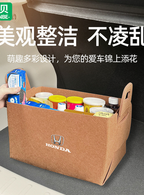 适用本田英仕派LIFF思域享域XR-VCRVHRVURV车载后备箱毛毡储物袋
