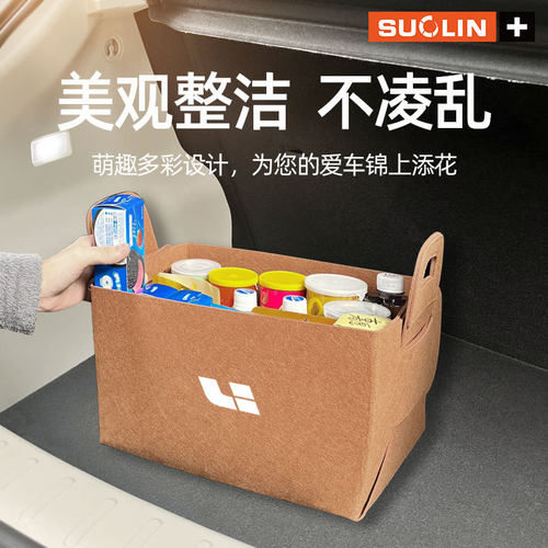 适用理想后备箱毛毡收纳储物袋