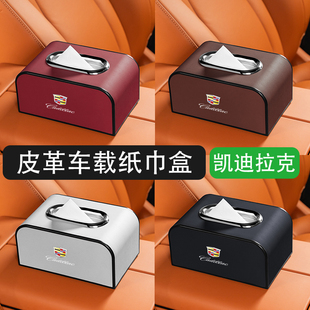适用凯迪拉克CT5CT6XTSXT4XT5XT6车载纸巾盒座椅背扶手箱收纳盒
