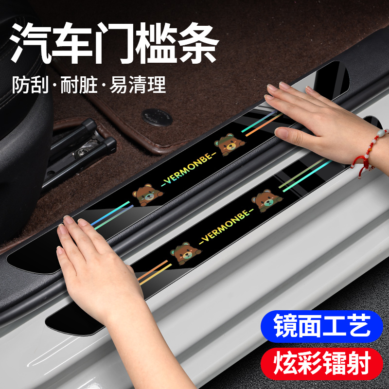 特斯拉汽车镭射门槛防踩保护条