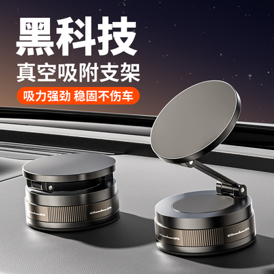 车载吸盘磁吸折叠手机支架