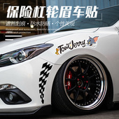 汽车轮眉装 创意可爱卡通车前后轮保险杠贴纸 饰车贴遮挡划痕个性