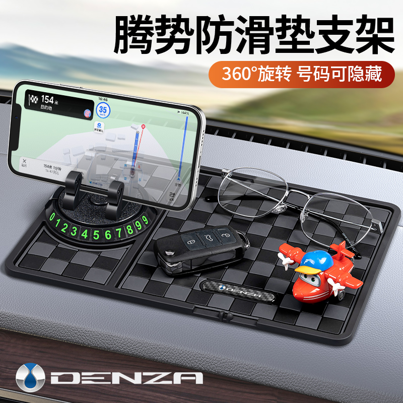 适用腾势车载仪表台防滑垫