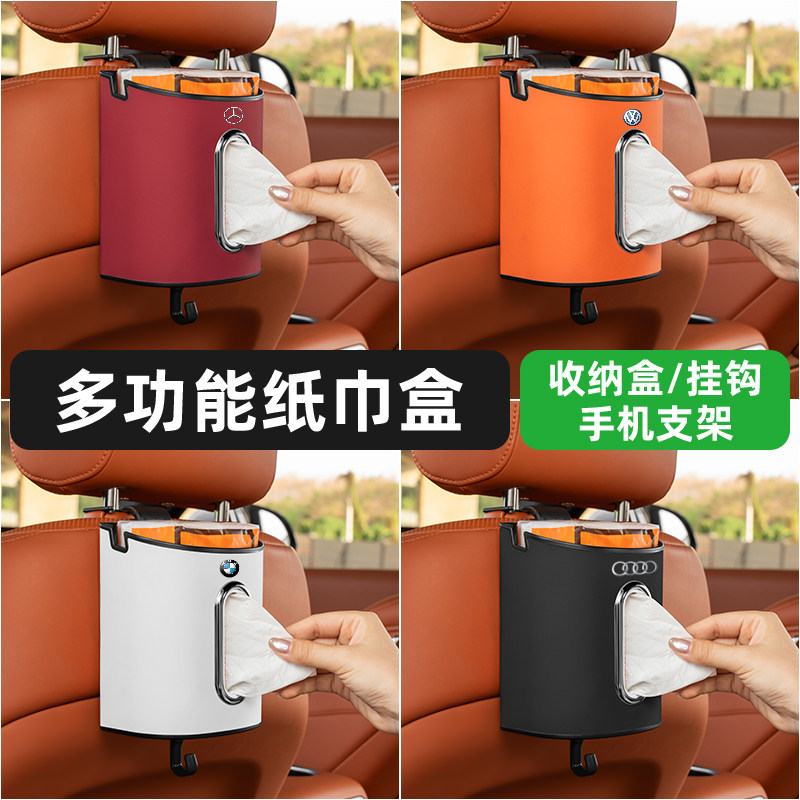 汽车多功能纸巾盒垃圾桶车载座椅背收纳储物挂钩水杯架手机架用品