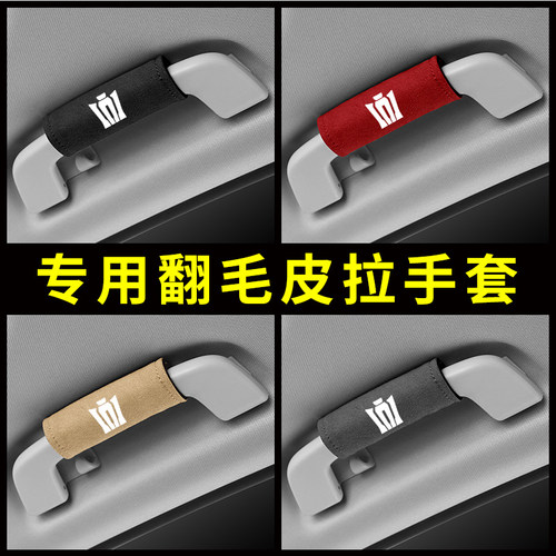 适用皇冠车顶棚个性扶手套保护套