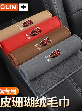 适用红旗EHS3QM5H5H7擦车布HS5HS7H9 HS9毛巾洗车抹布车内饰用品