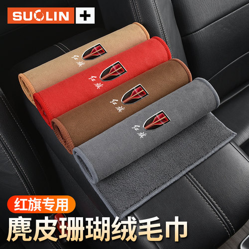 适用红旗擦车巾毛巾洗车抹布