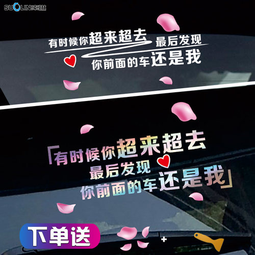 有时候超来最后前面旁边还是车贴