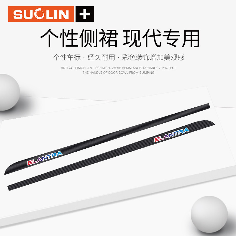 适用现代ix25昂西诺ix35名图瑞纳途胜悦动车贴侧裙拉花车门防刮贴