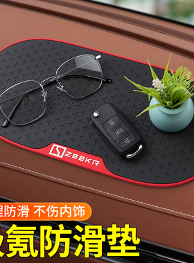 适用极氪001/极氪009/极氪X/MVision车载防滑垫摆件固定粘贴片