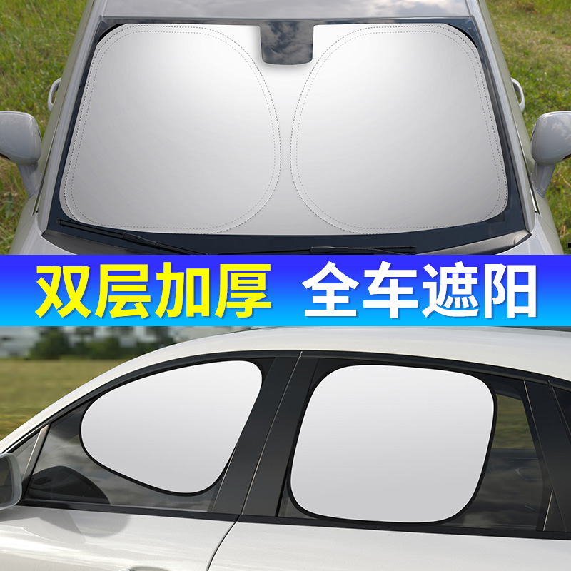 汽车钛银遮阳挡神器前侧窗遮阳挡