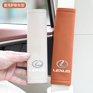 LX车载皮革安全带护肩套保护套 适用雷克萨斯ES
