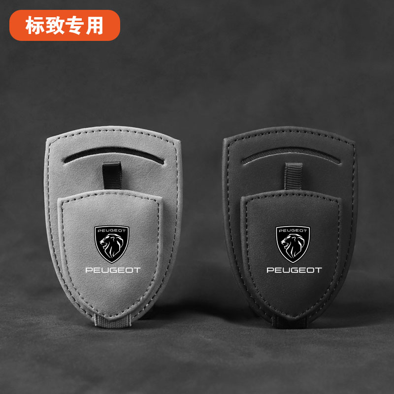 适用新标致车载遮阳板眼镜夹收纳