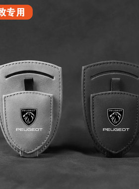 适用标致408X/408/508L新能源/5008/4008/2008车载遮阳板眼镜夹