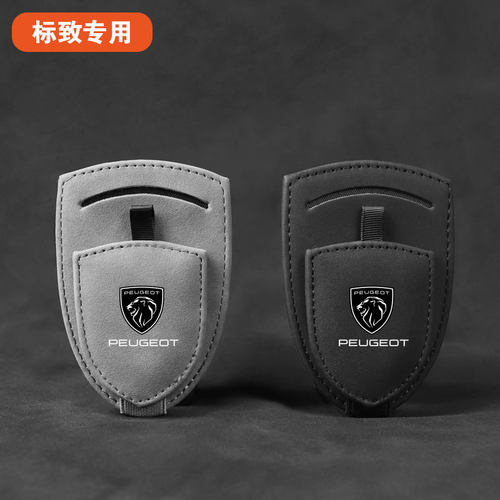 适用新标致车载遮阳板眼镜夹收纳