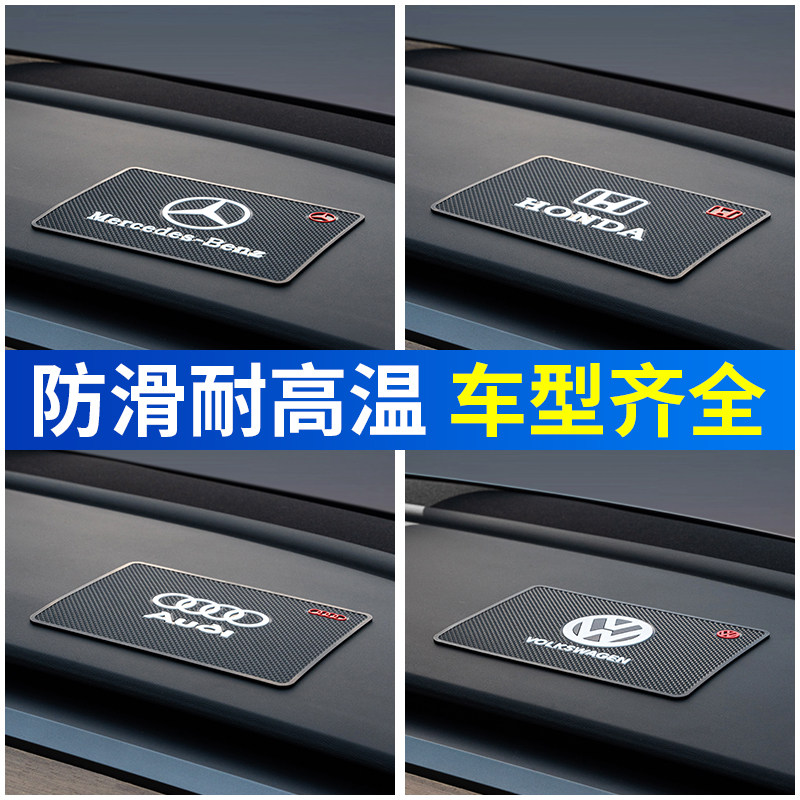 防滑垫车用汽车摆件饰品车载置物垫车内中控仪表台手机固定耐高温,汽车用品/电子/清洗/改装,防滑垫/防护垫,淘宝优惠券,粉丝福利购,淘宝优惠卷
