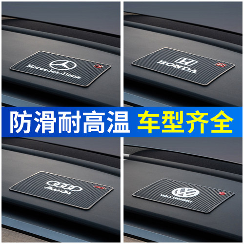 汽车用防滑垫中控台车载摆件固定