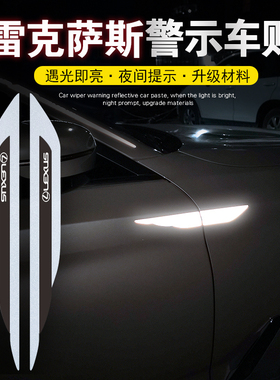 适用雷克萨斯CT/ES/ISLS/UXRX叶子板贴纸NXLM/LCGXLX装饰反光车贴