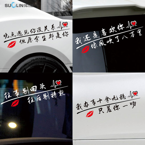 网红车贴明人不说暗话创意装饰汽车后窗玻璃车身文字个性反光贴纸