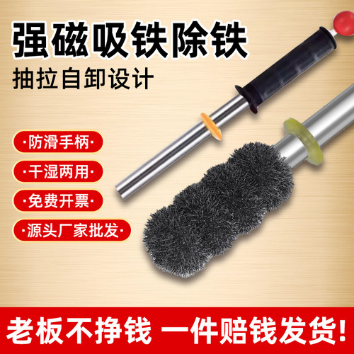 累计卖出2万根抽拉式吸铁棒超强